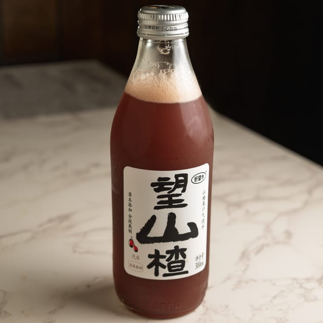 望山楂 / Hawthorne Juice.